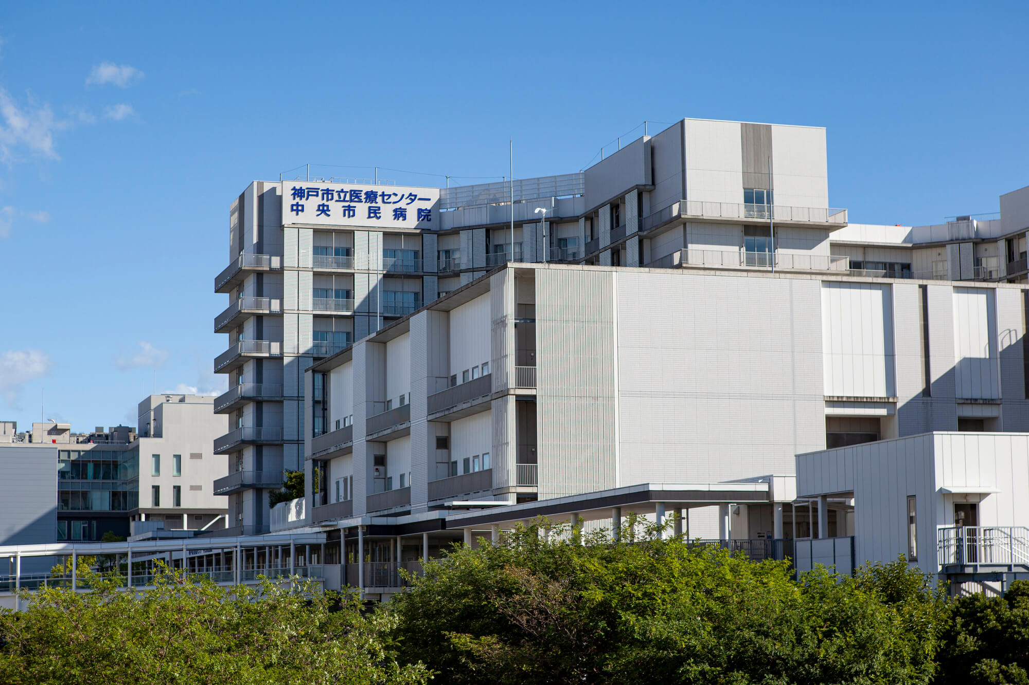 神戸市立医療センター中央市民病院